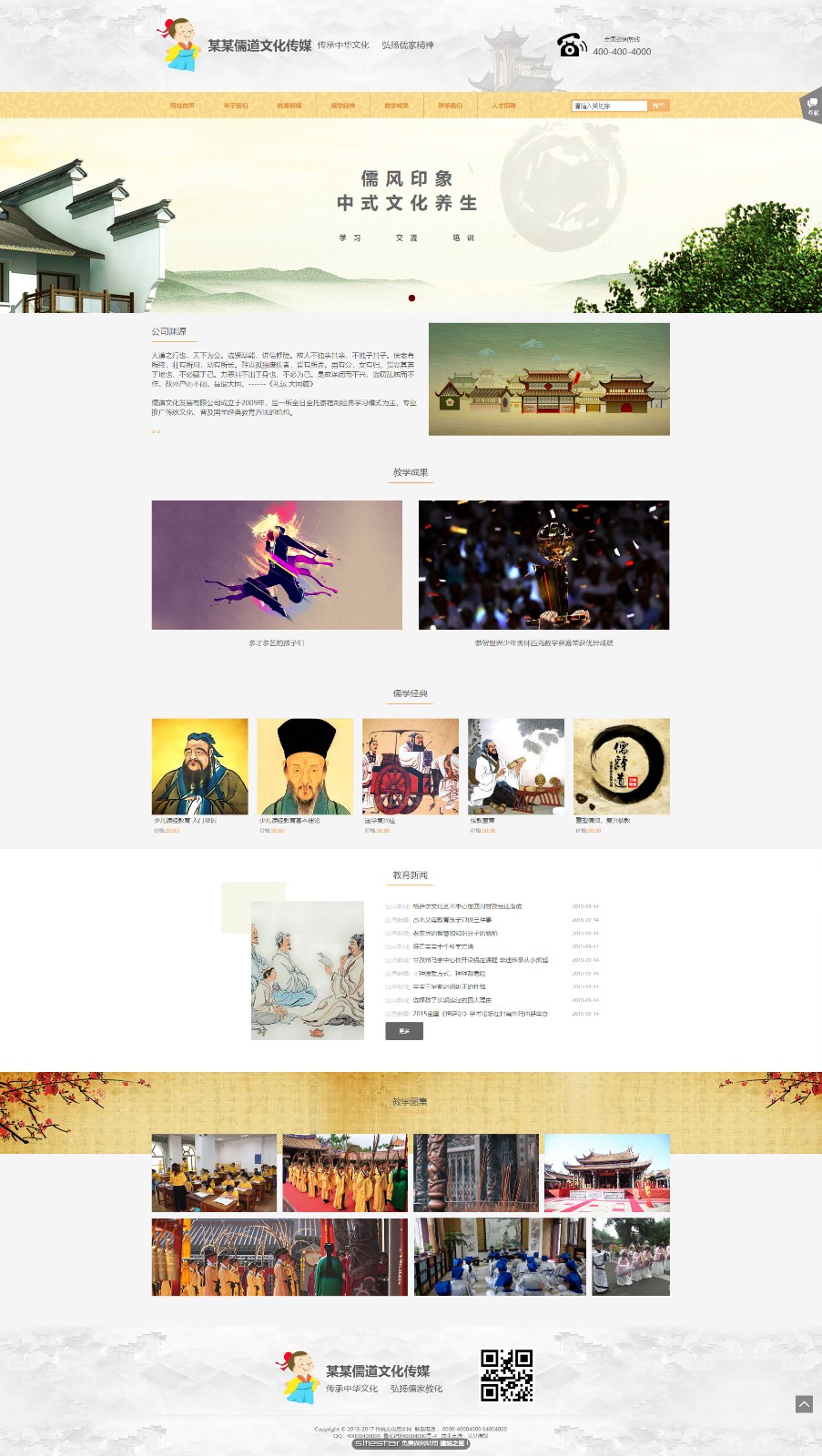 文化网站模板-culture-1025970