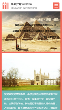 学校网站模板-weixin-5938