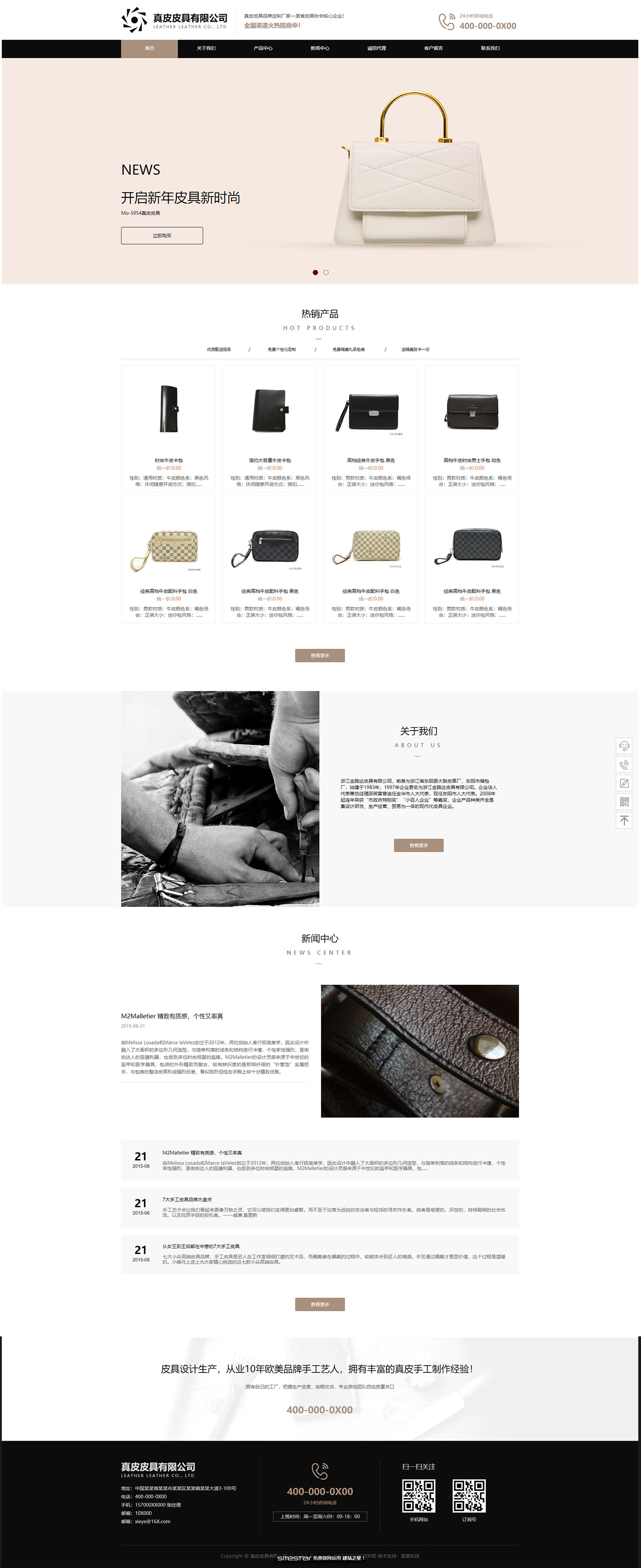 皮具网站模板-leather-1066263