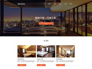 酒店-hotels-1102664模板