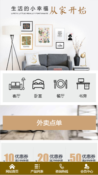 设计、装饰网站模板-weixin-9935
