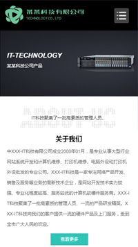 IT科技、软件-weixin-3939模板