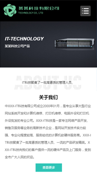 IT科技、软件网站模板-weixin-3939