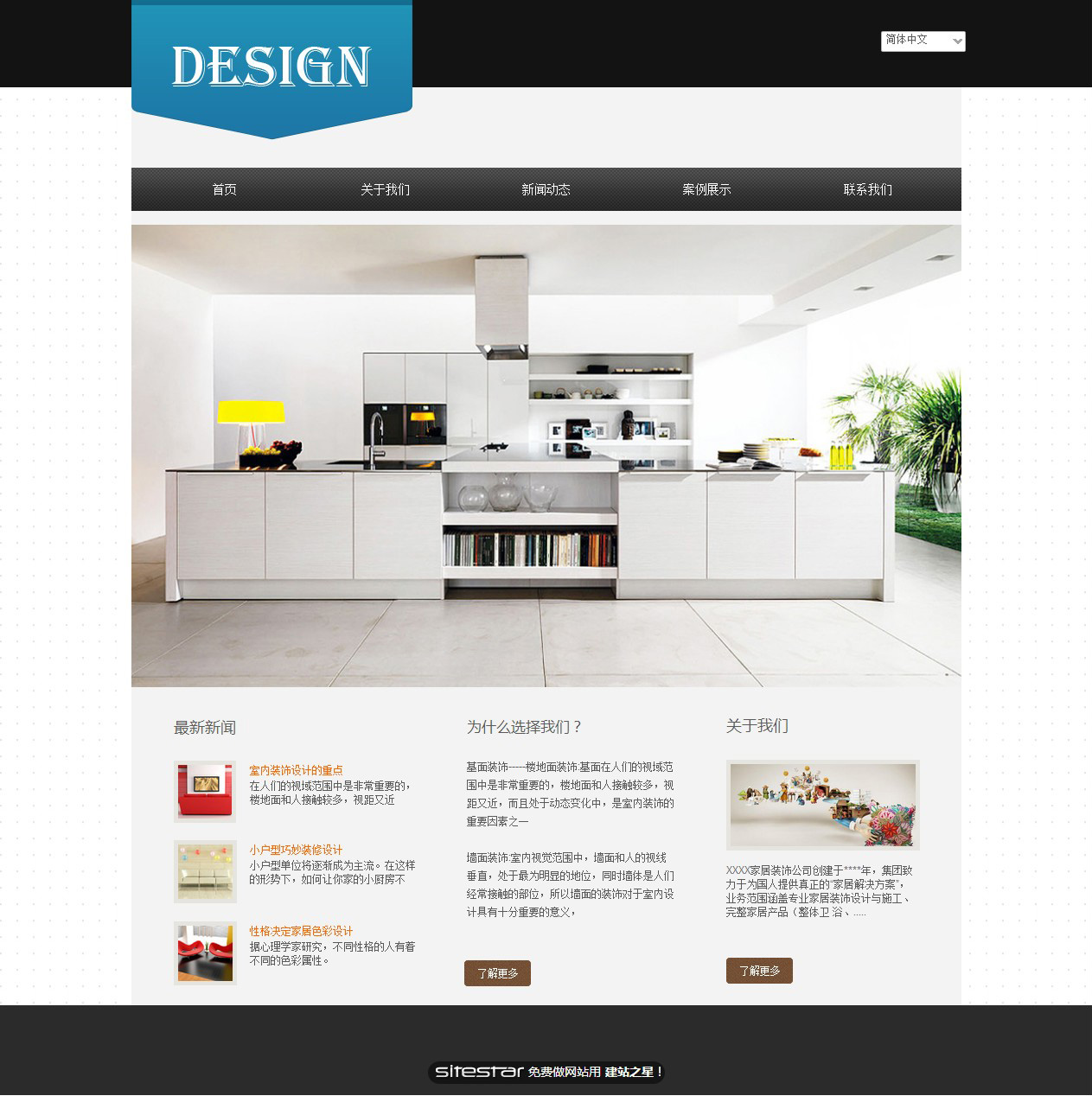 设计、装饰网站模板-design-4