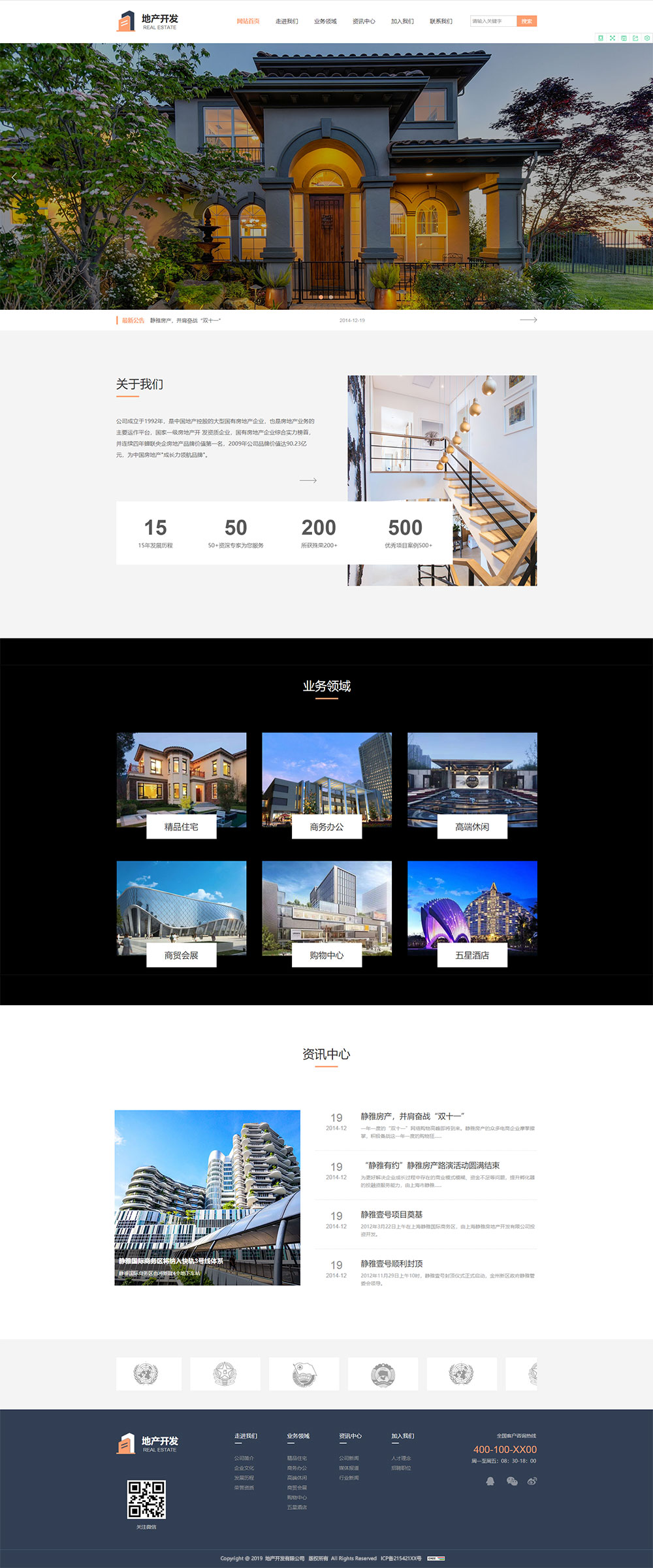 房地产网站模板-real-estate-256