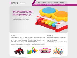 橡胶、塑料制品-rubber-2模板