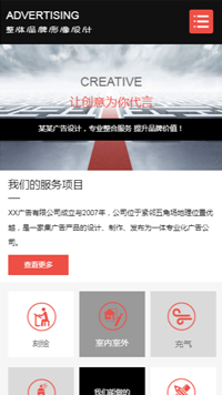 广告网站模板-weixin-4046