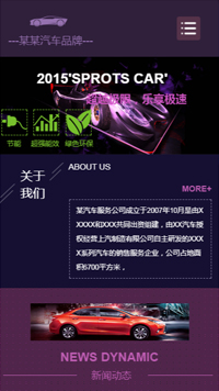 汽车服务网站模板-weixin-4283