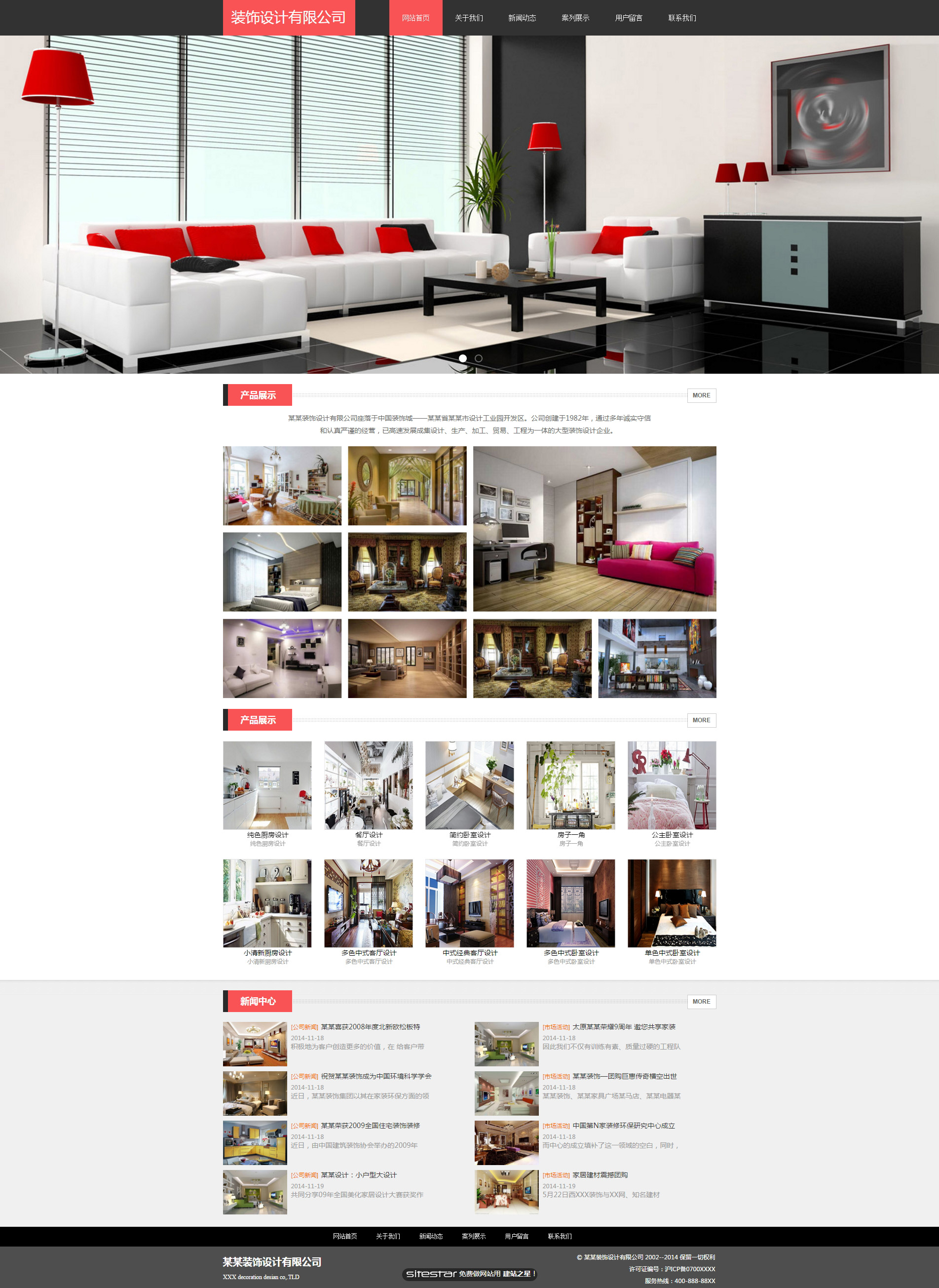 设计、装饰网站模板-design-120
