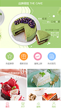 食品网站模板-weixin-4256
