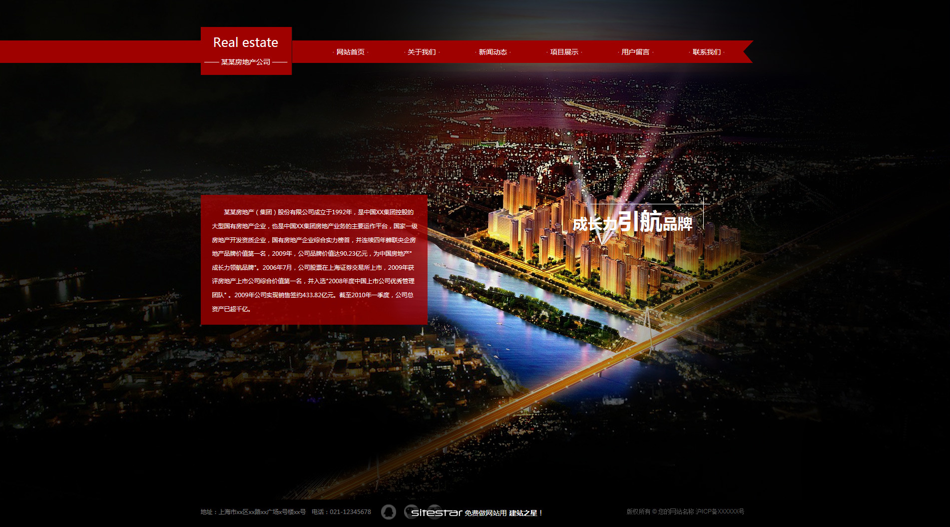房地产网站模板-real-estate-114
