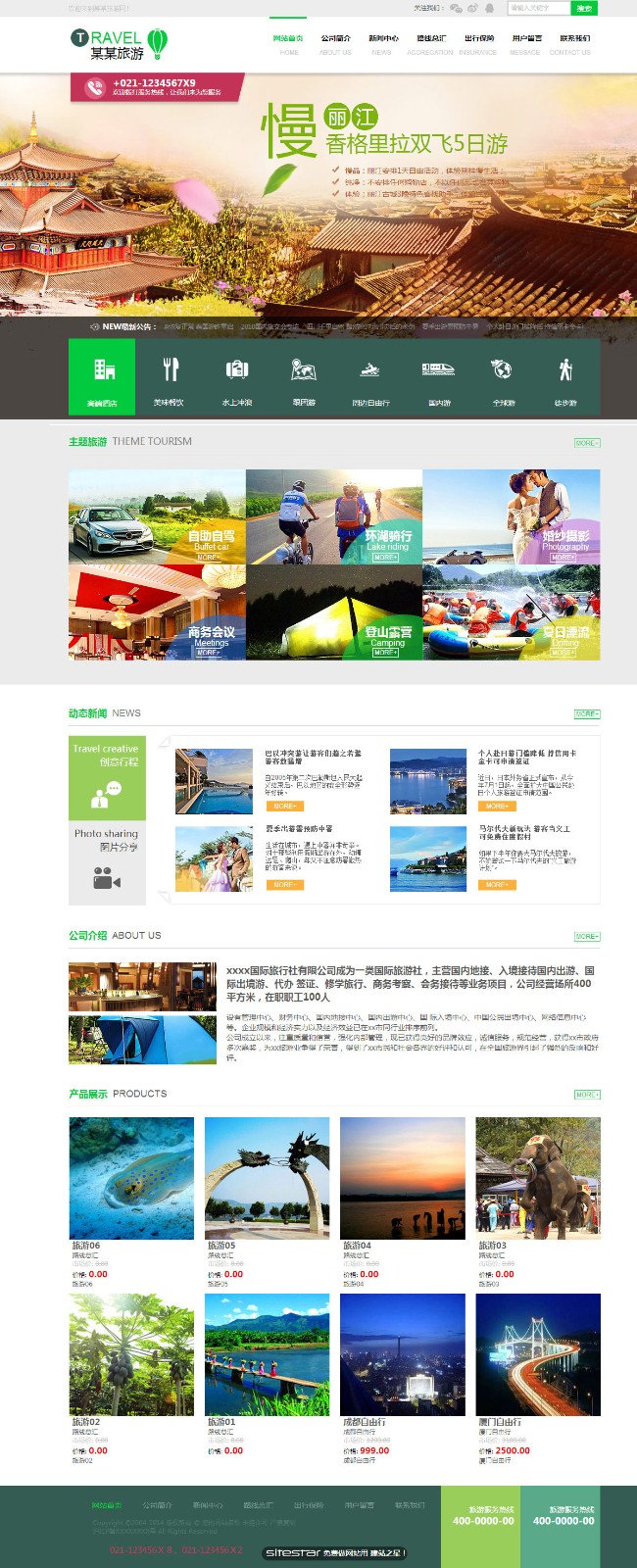 旅游、风景网站模板-travel-113