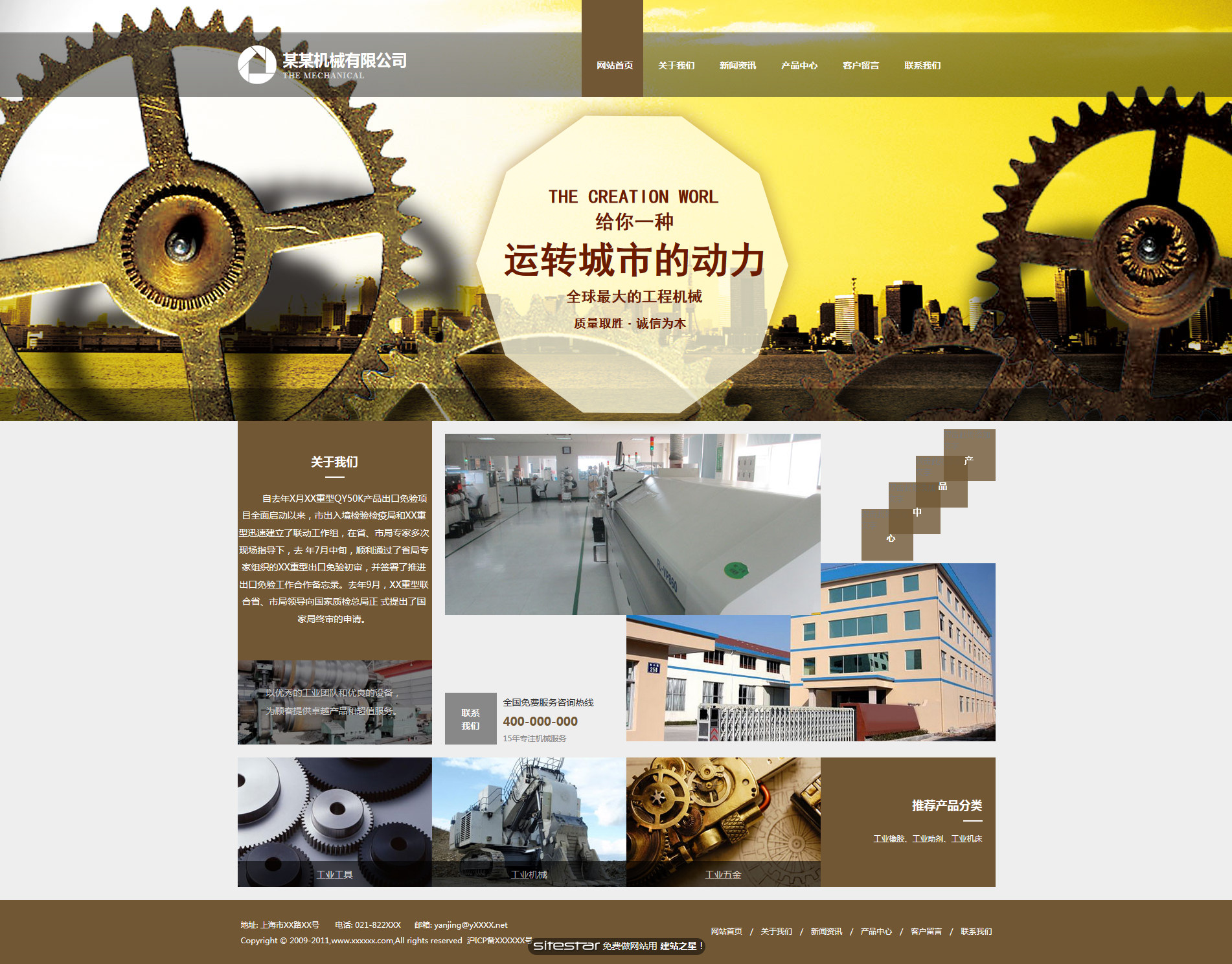 机械、工业制品网站模板-industrial-120