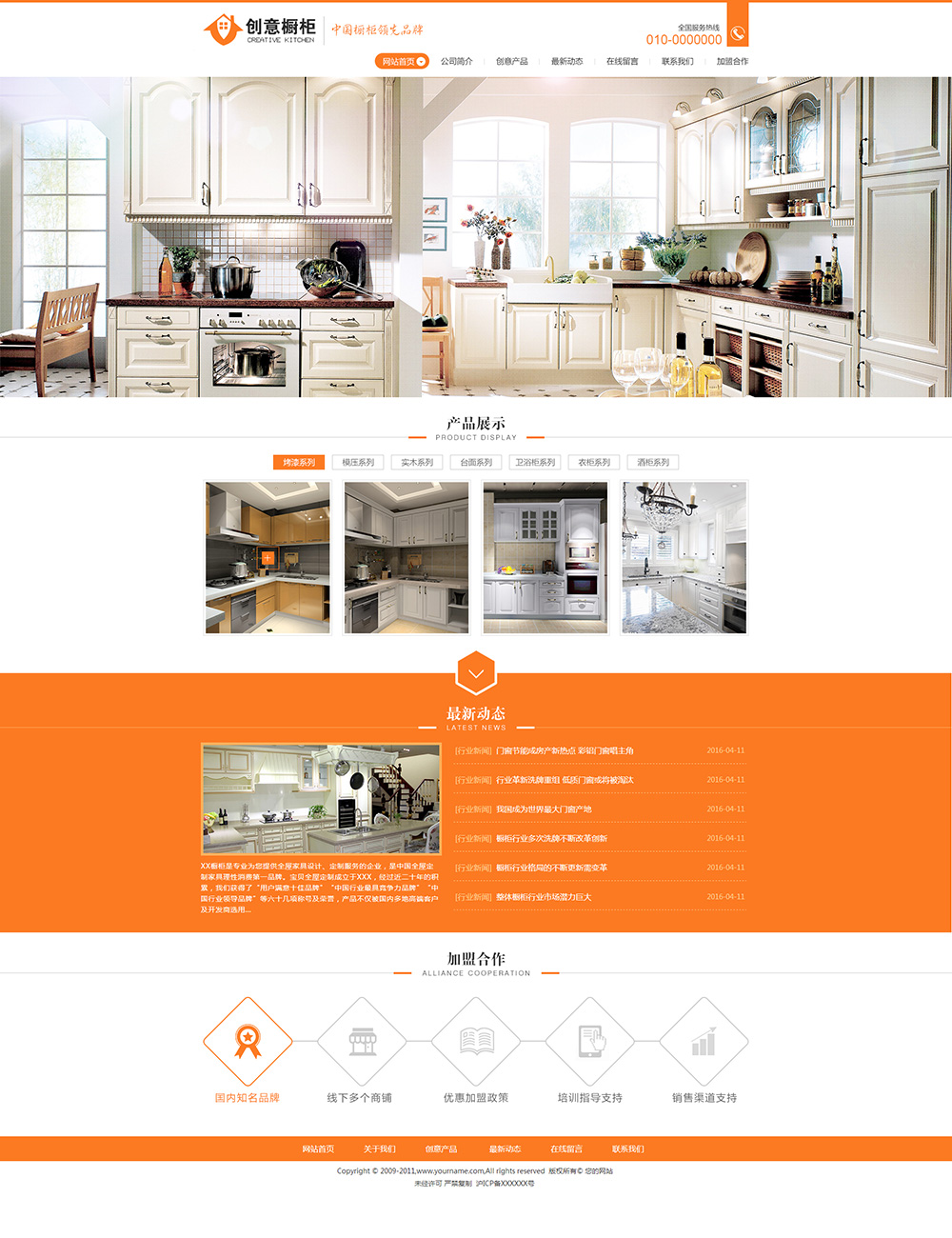 设计、装饰网站模板-design-61