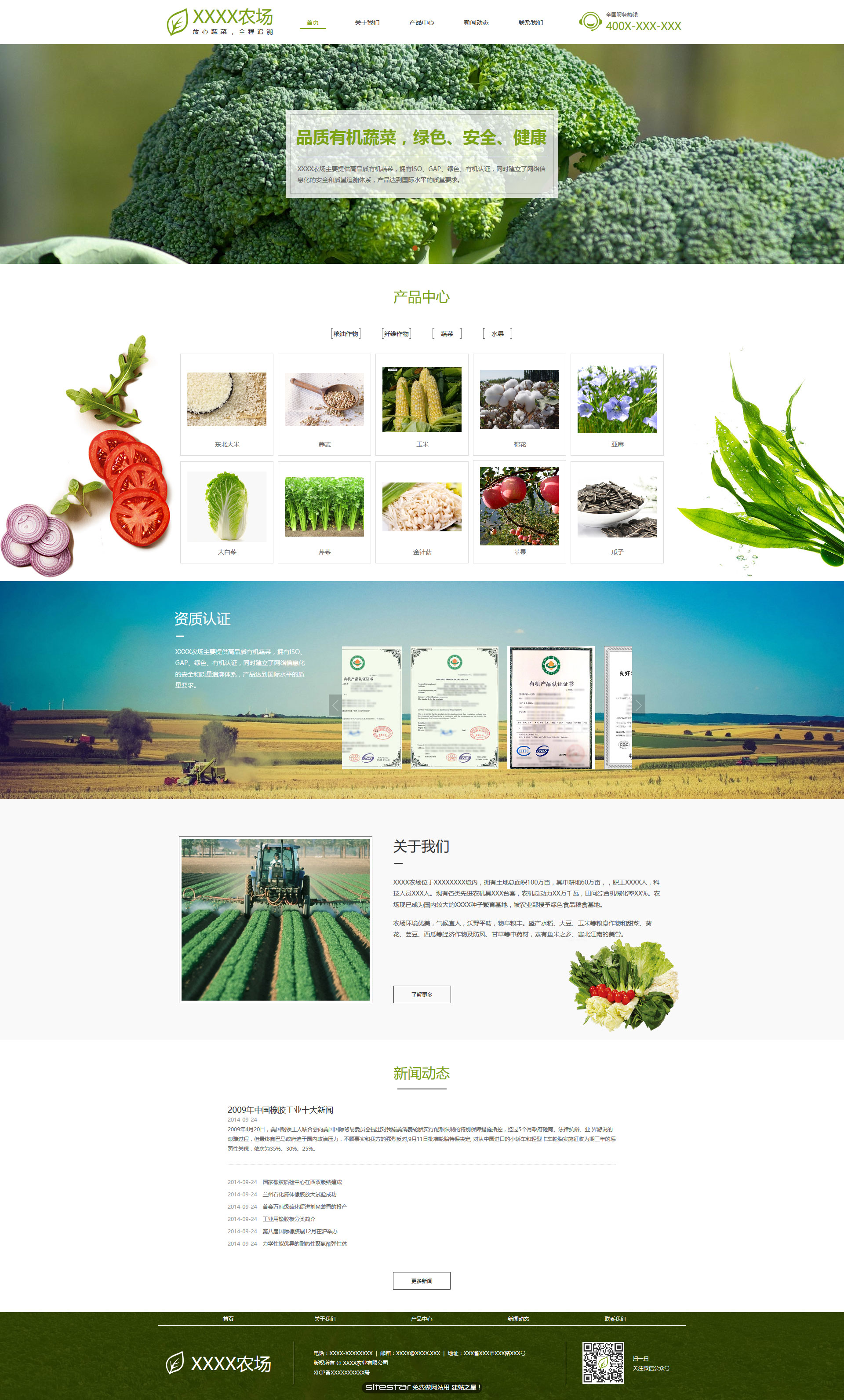 农业网站模板-agriculture-1141200