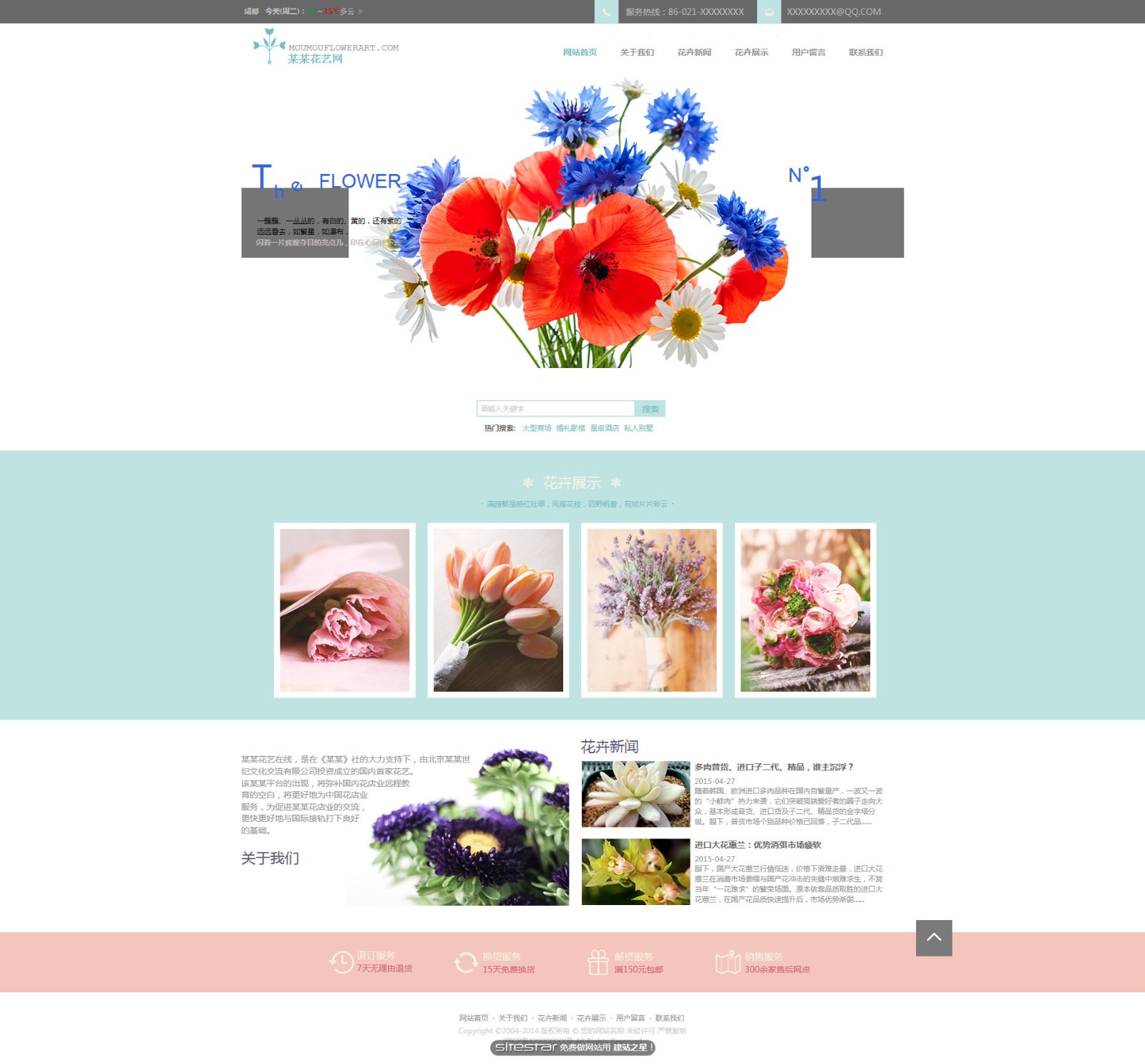 鲜花网站模板-flowers-159