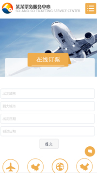 票务网站模板-weixin-5809