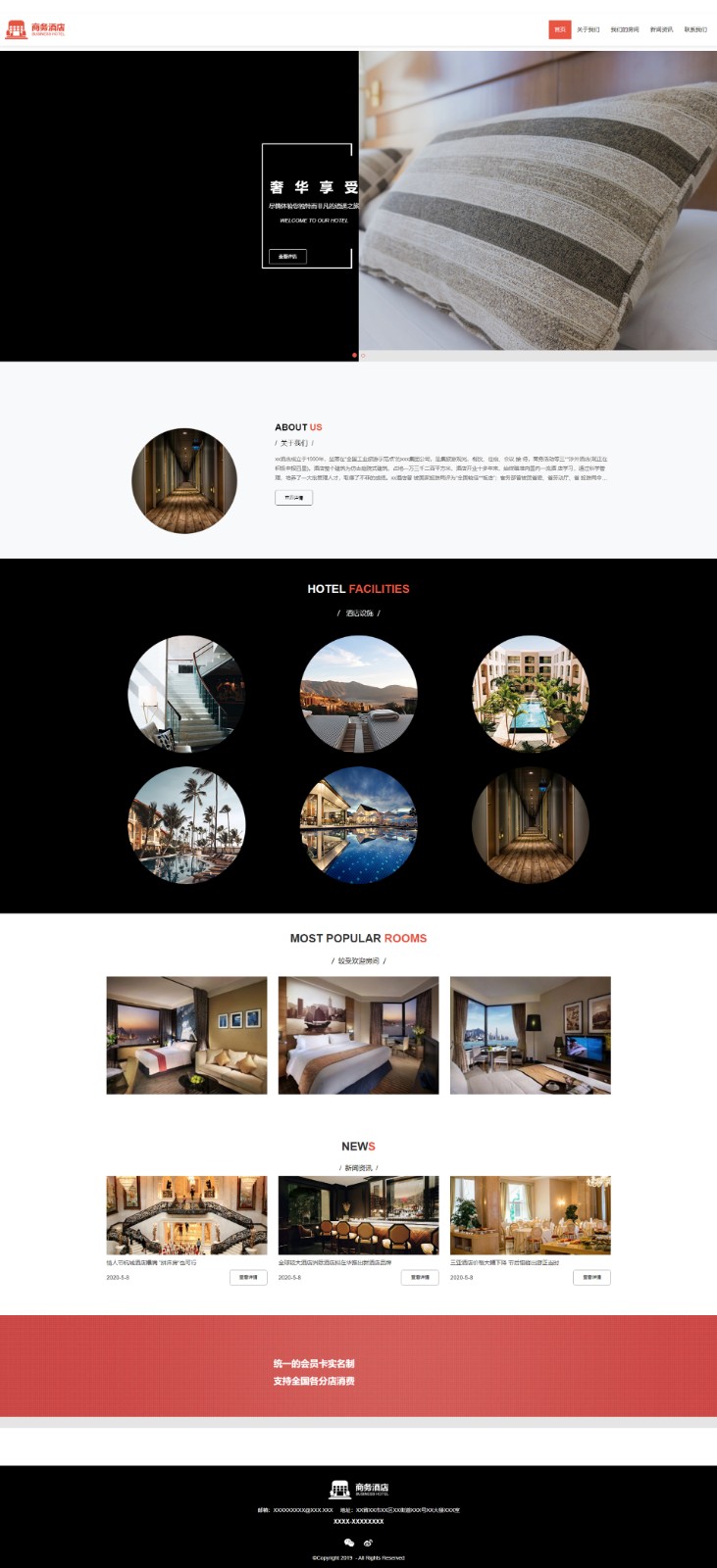 酒店网站模板-hotels-001