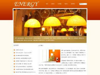 能源、灯具-energy-9模板