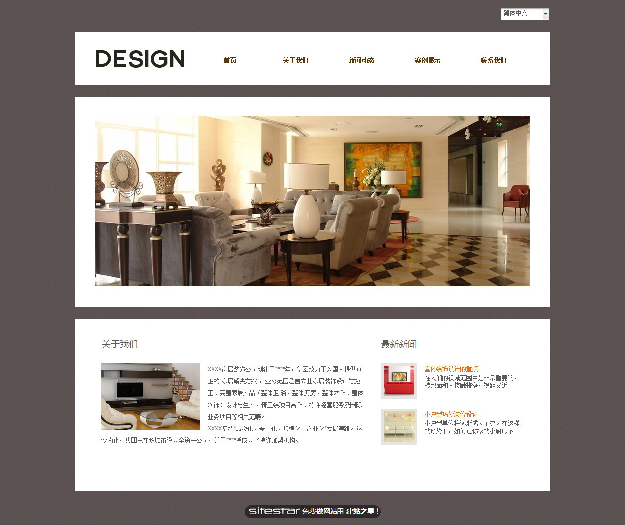 设计、装饰网站模板-design-5