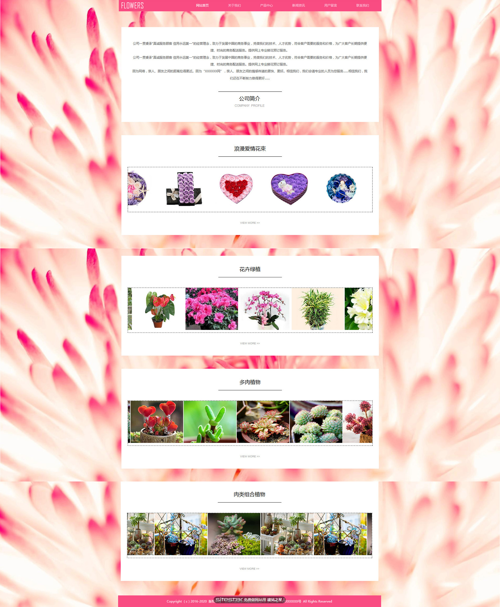 鲜花网站模板-flowers-114