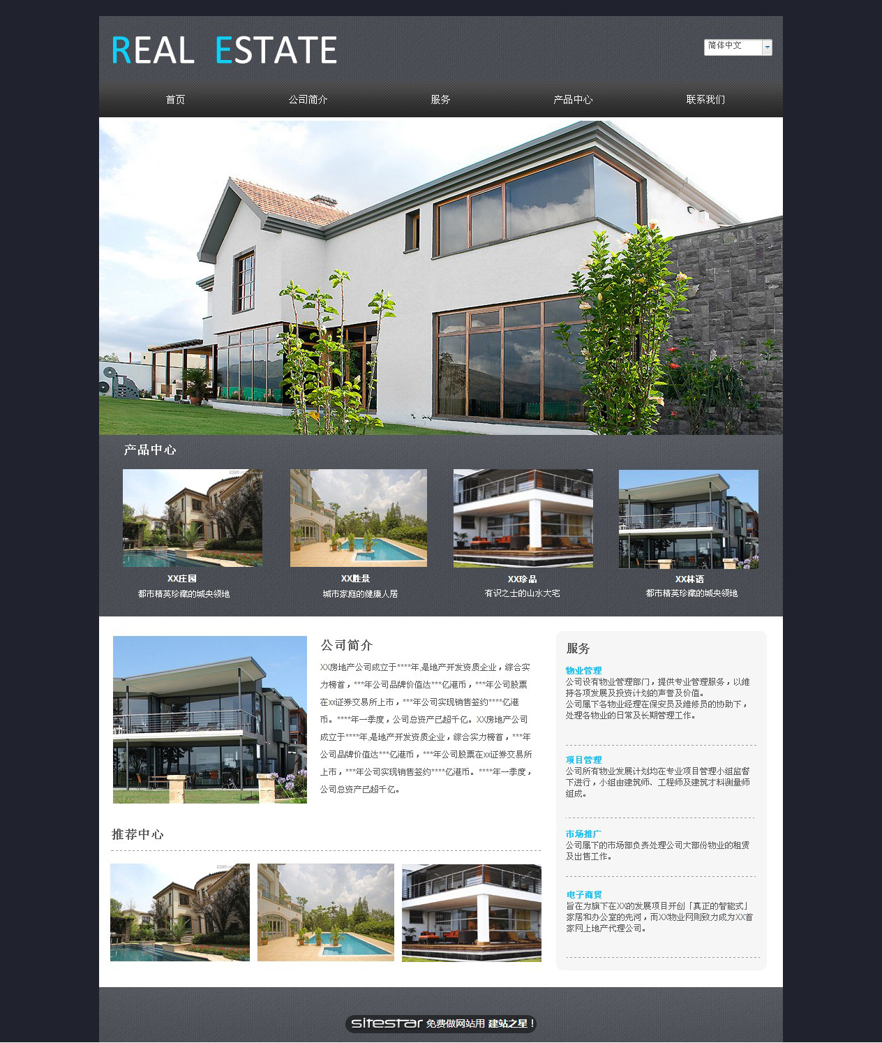 房地产网站模板-real-estate-2