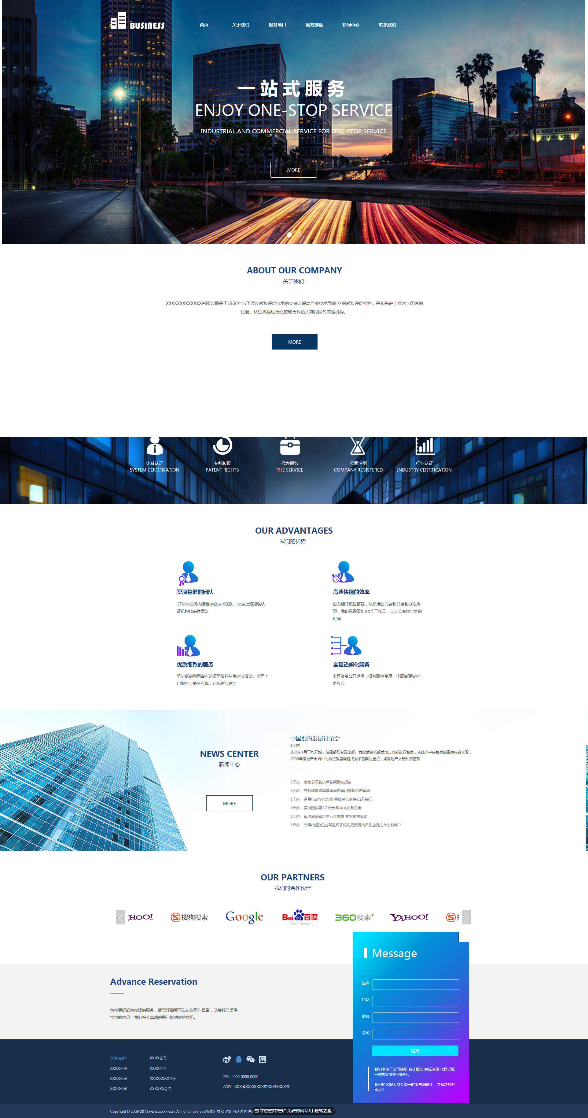 商业网站模板-business-76