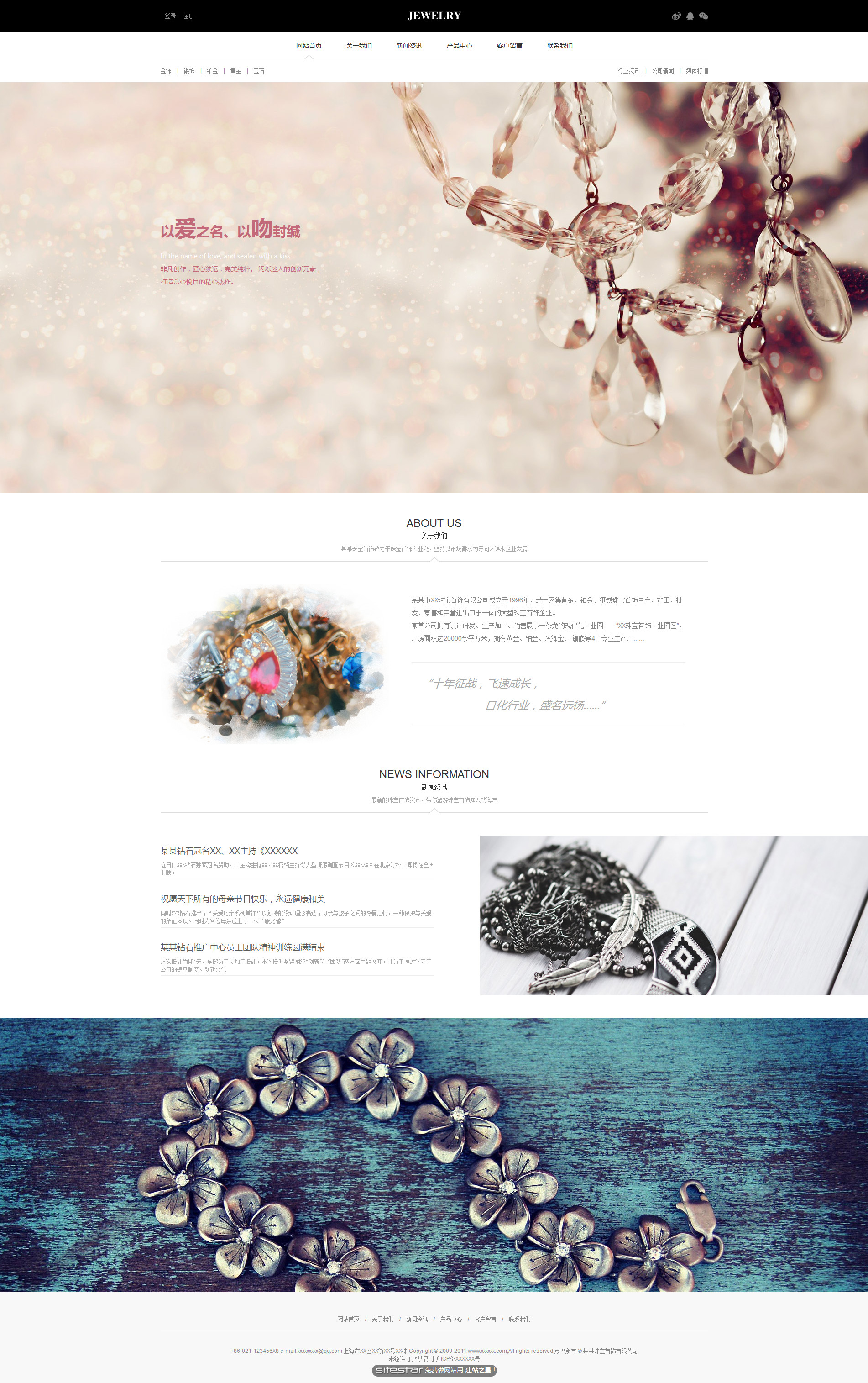 珠宝、首饰网站模板-jewelry-126