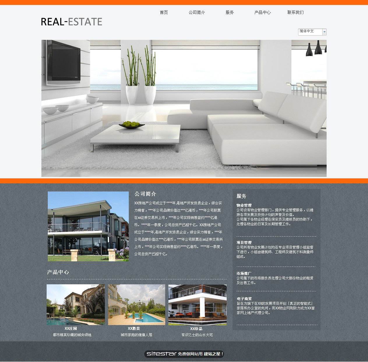 房地产网站模板-real-estate-3