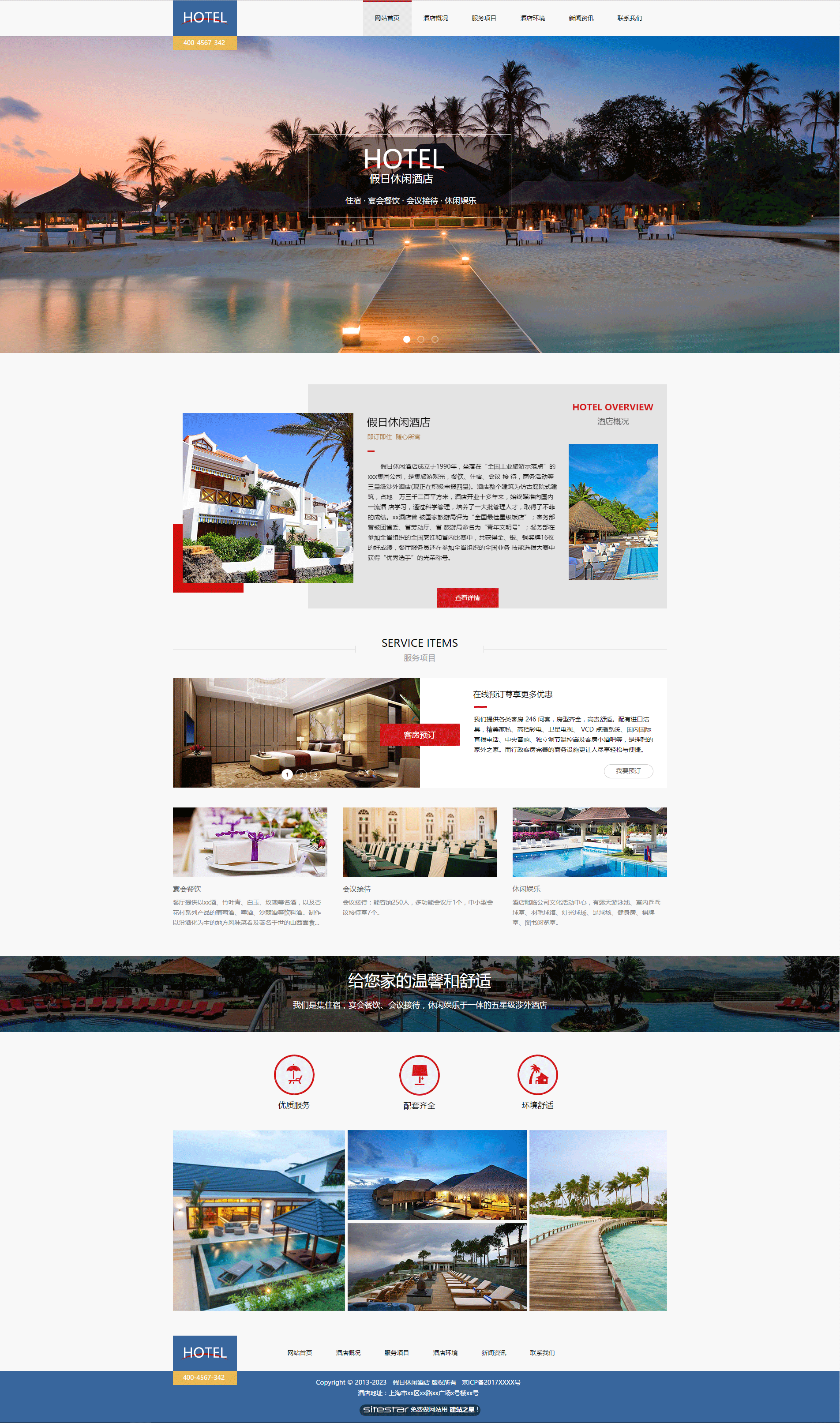 酒店网站模板-hotels-321