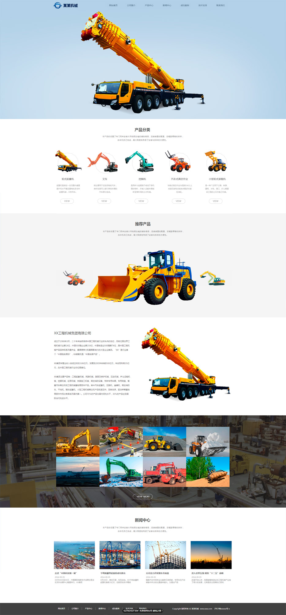 机械、工业制品网站模板-industrial-288