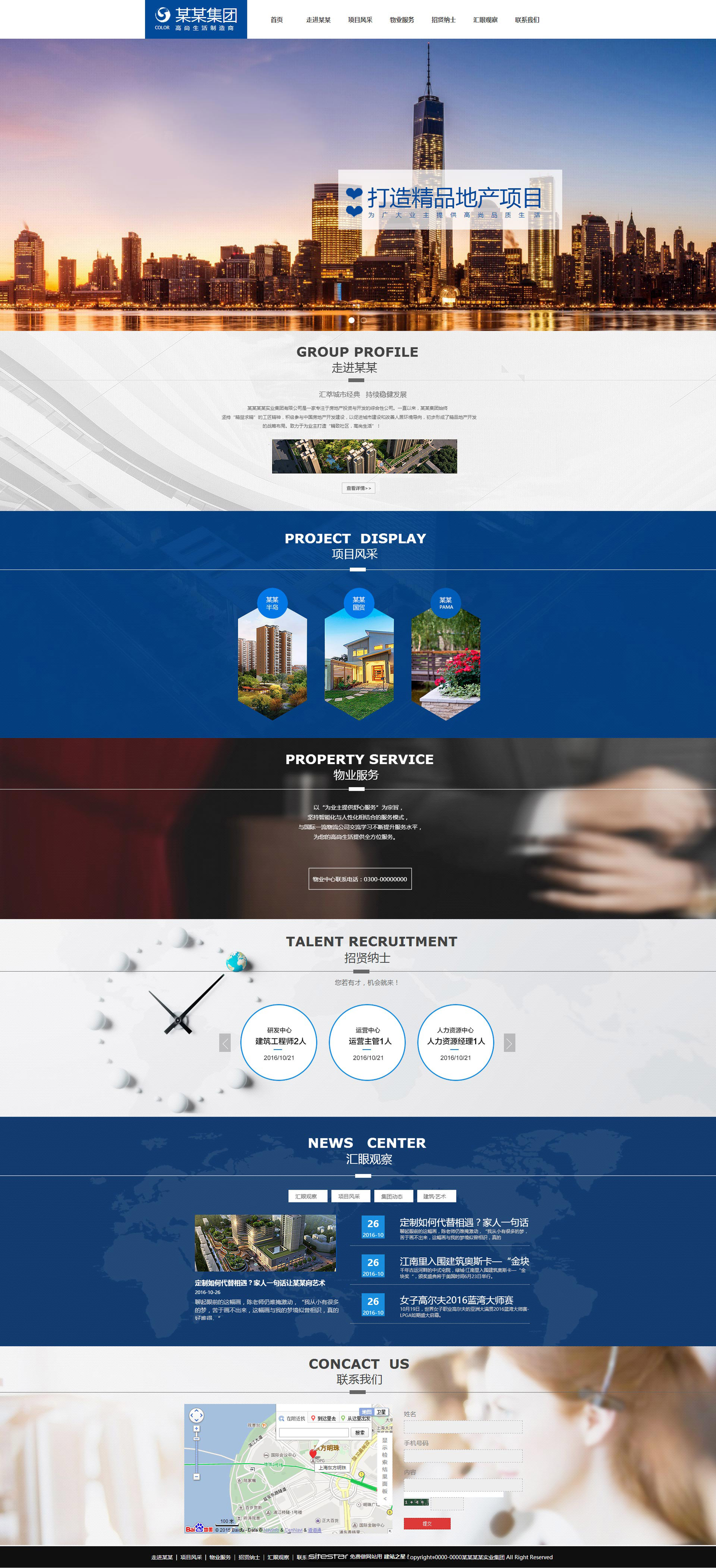 房地产网站模板-realestate-80
