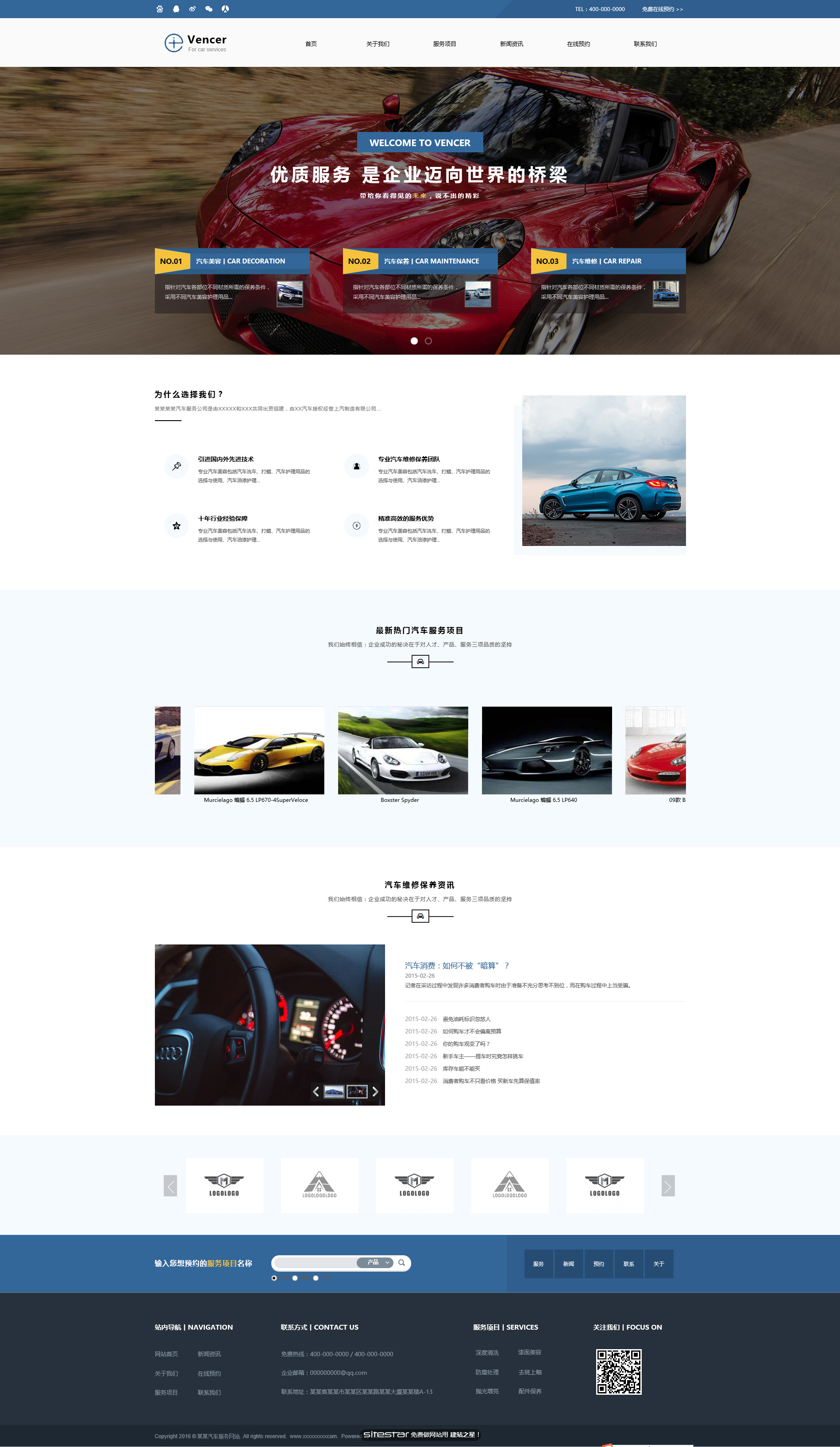 汽车服务网站模板-cars-59