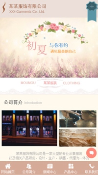 服装网站模板-weixin-5757