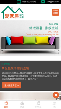 网店网站模板-weixin-7857