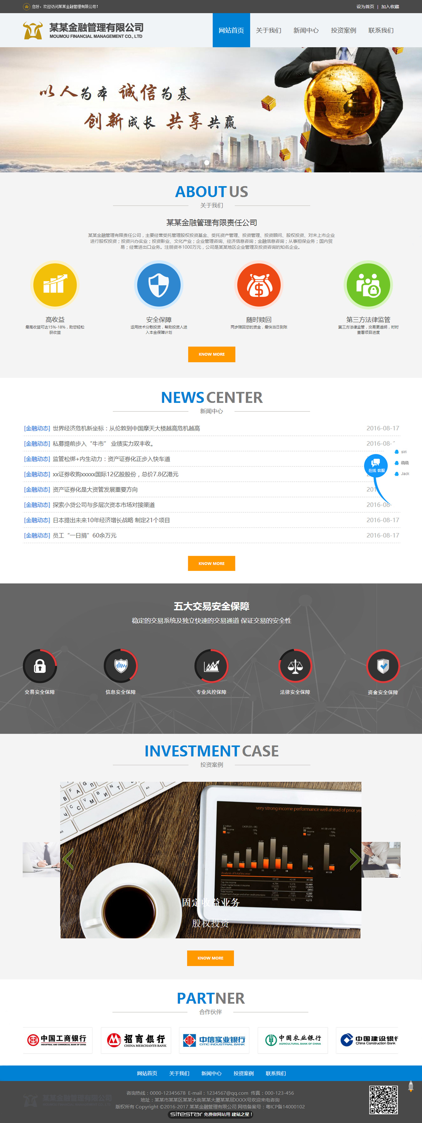 金融、投资网站模板-finance-50