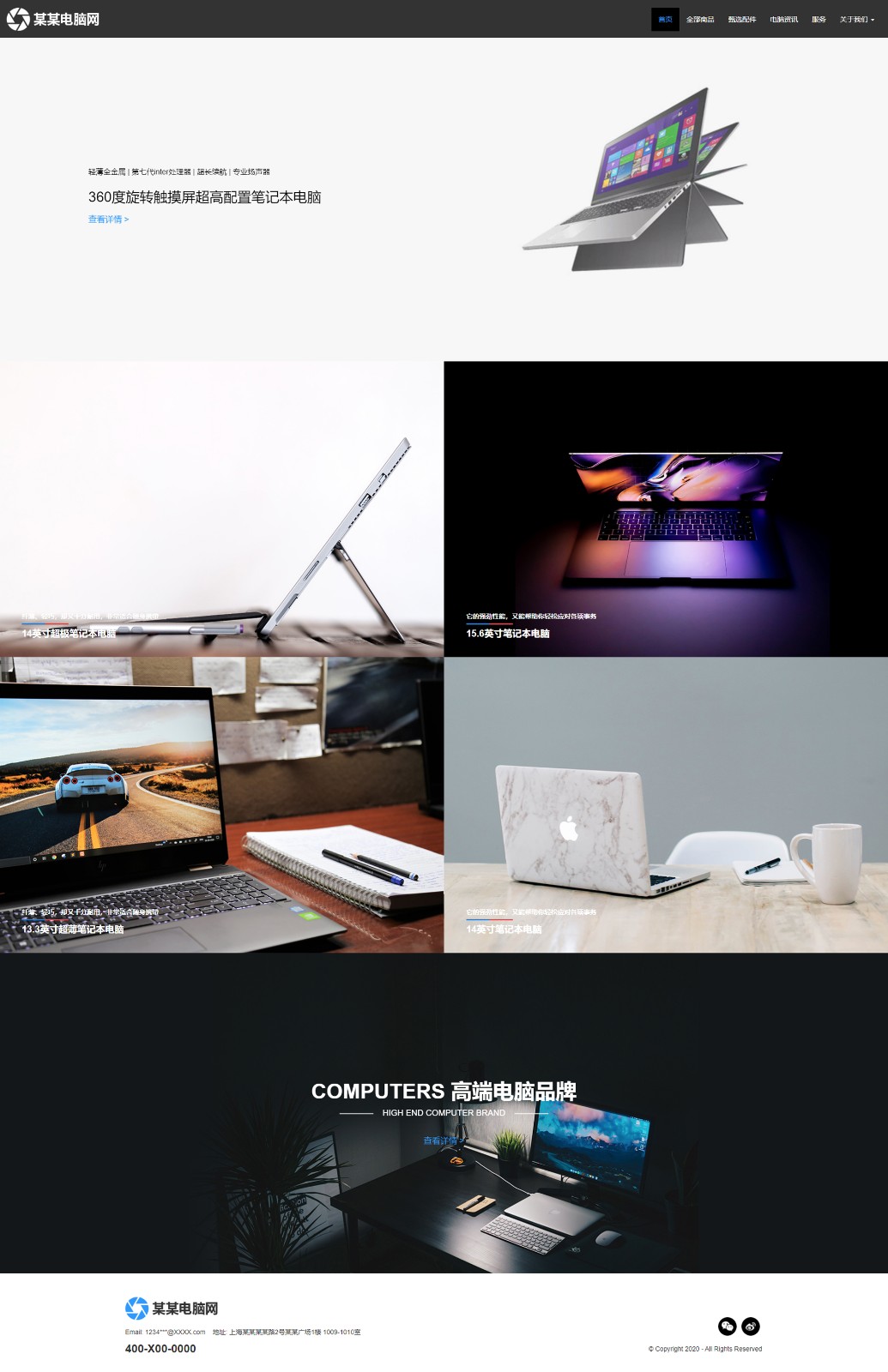 办公用品网站模板-computers-003