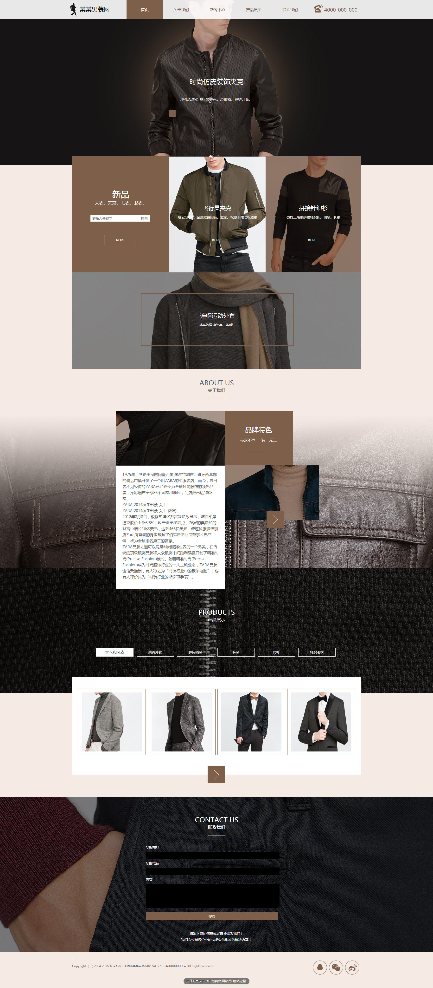 服装网站模板-clothing-59