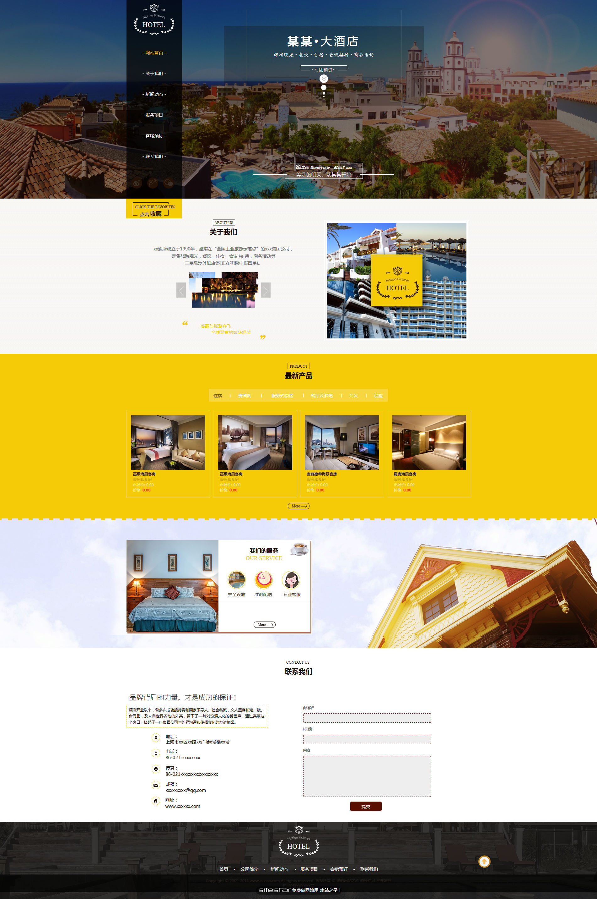 酒店网站模板-hotels-105