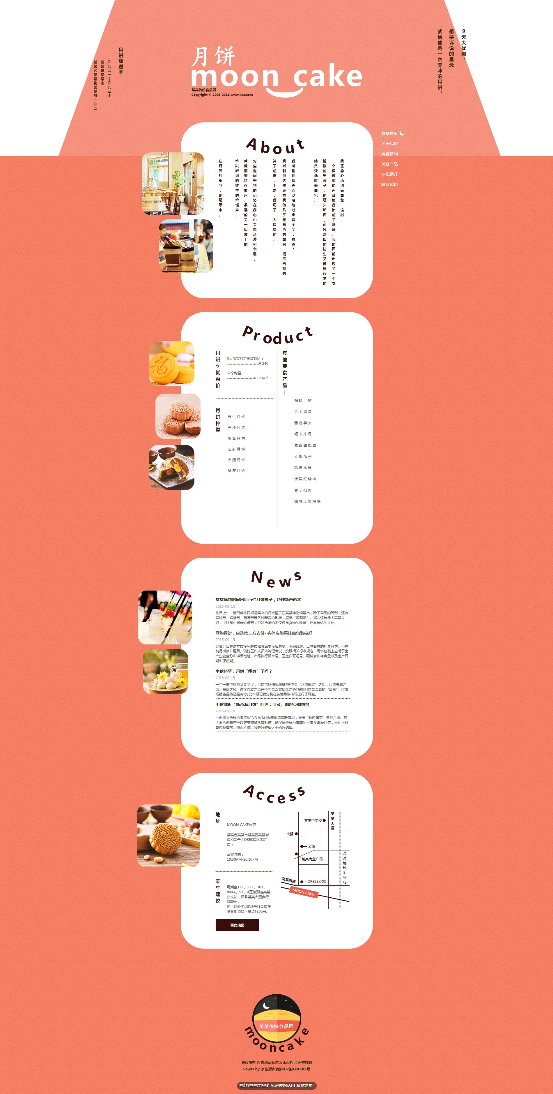 食品网站模板-restaurant-110