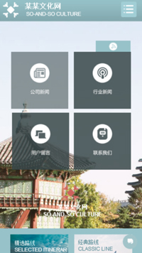 文化网站模板-weixin-3316