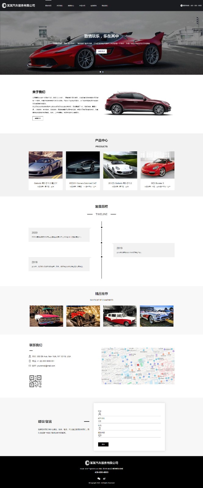 汽车服务网站模板-cars-004