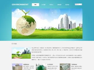 环保-environment-4模板