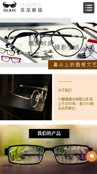 眼镜网站模板-weixin-3572