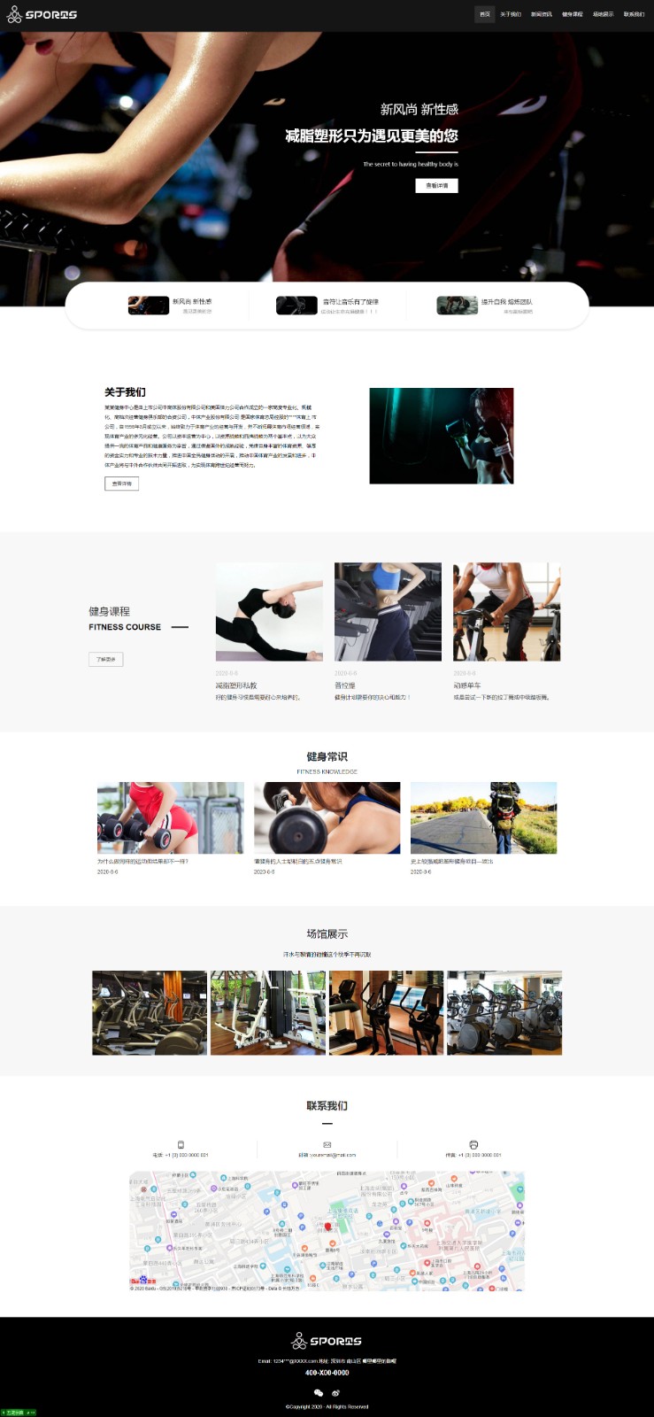 运动网站模板-sports-005