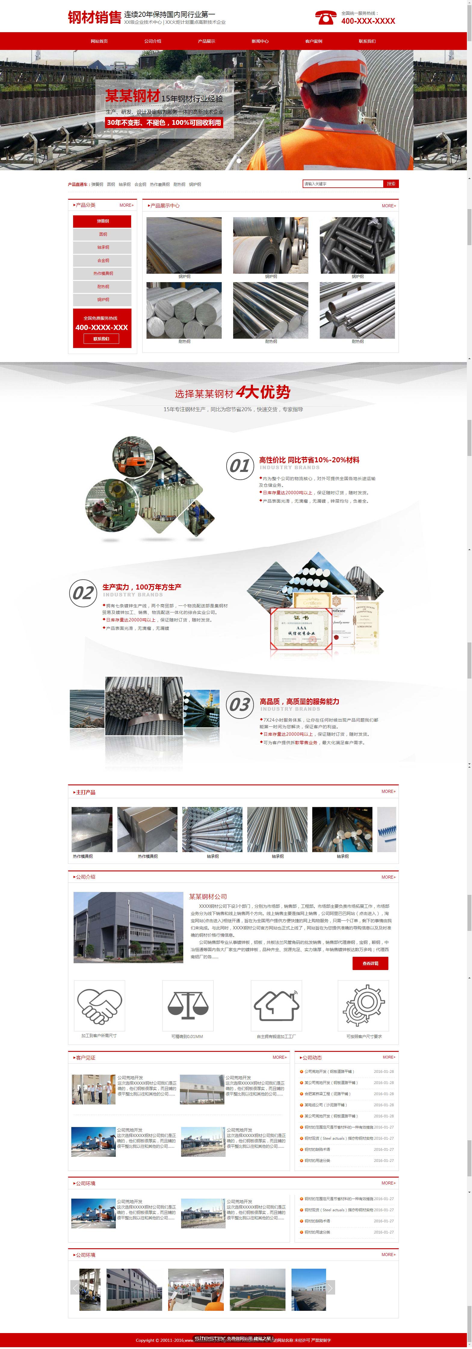 建筑、建材网站模板-architecture-203