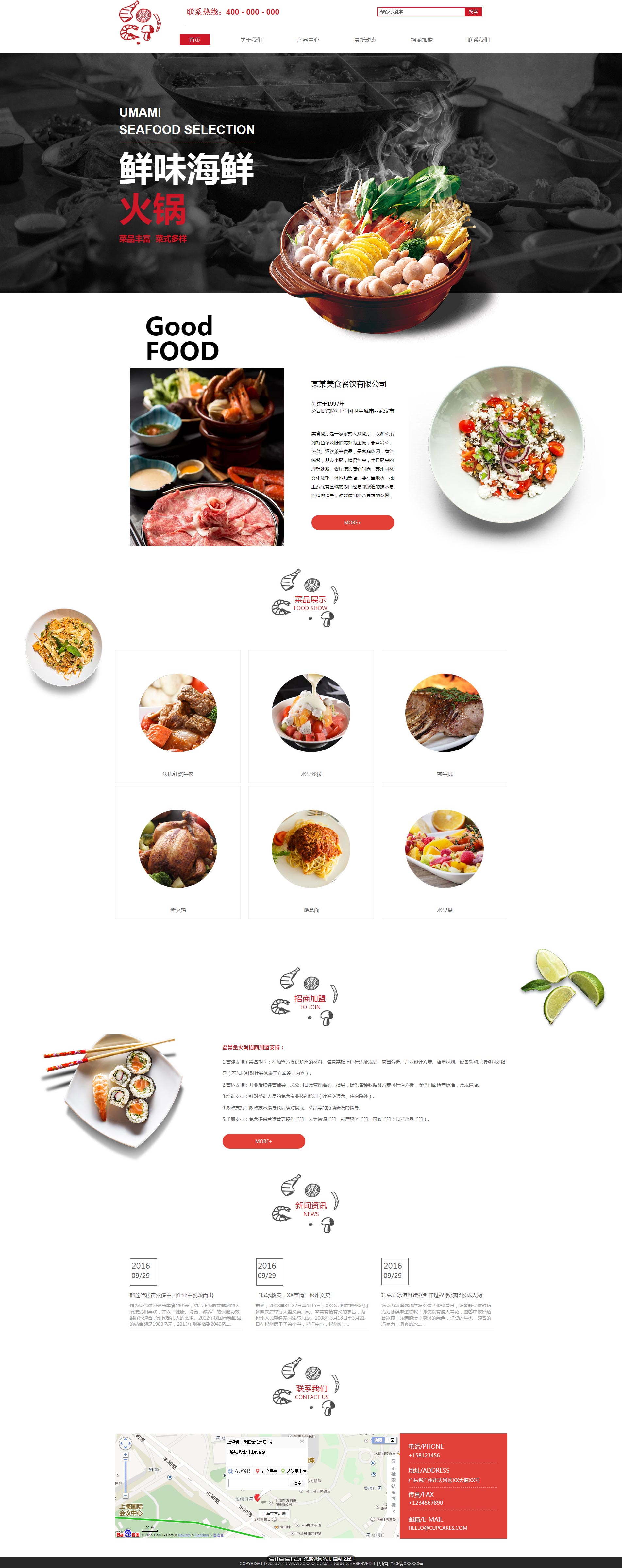 餐饮网站模板-restaurant-300