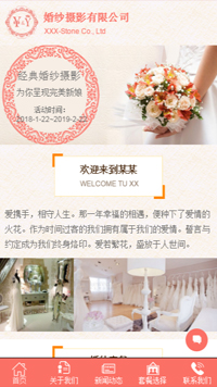 食品网站模板-weixin-4267