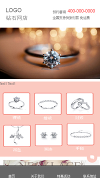 珠宝、首饰网站模板-weixin-134