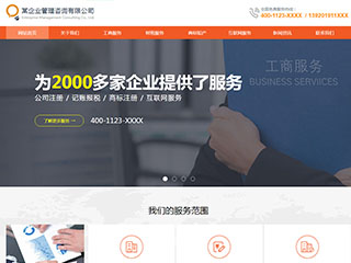 商业-business-1099317模板